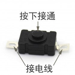 KAN-28 Self Locking Flashlight Switch 1.5A250V KAN-28 Self Locking Flashlight Switch 1.5A250V